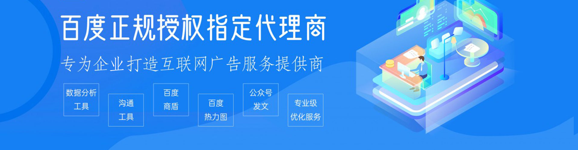 茄萣如何百度推广