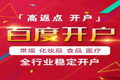 百度推广收费模式解析及案例分享